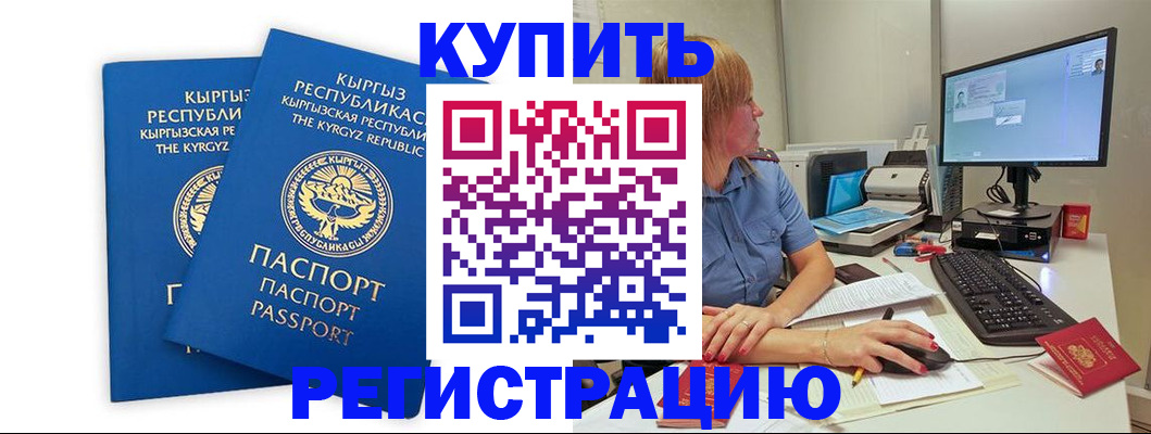 прописка гарантия в Каргополе