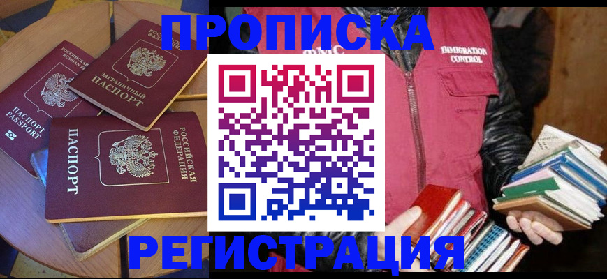 прописка паспорт в Каргополе