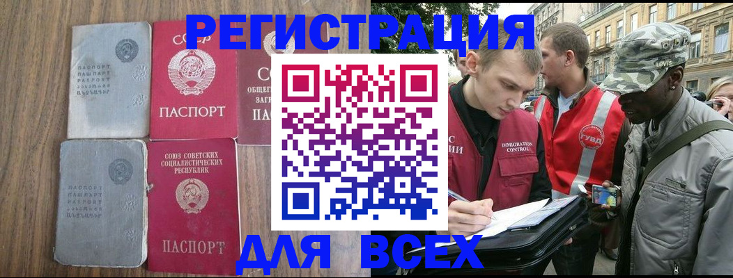 прописка для работы в Каргополе