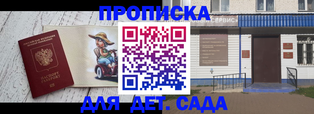 временная регистрация в Каргополе