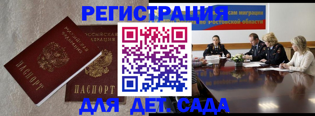 прописка для кредита в Каргополе